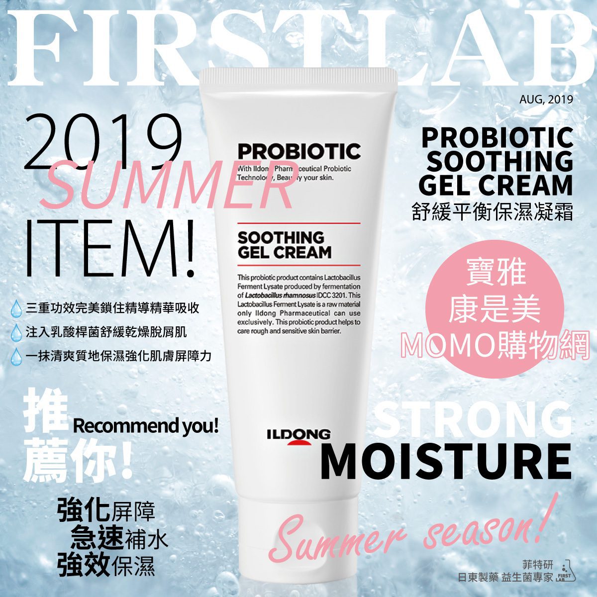 FMCG-maintainance-sns-design-3