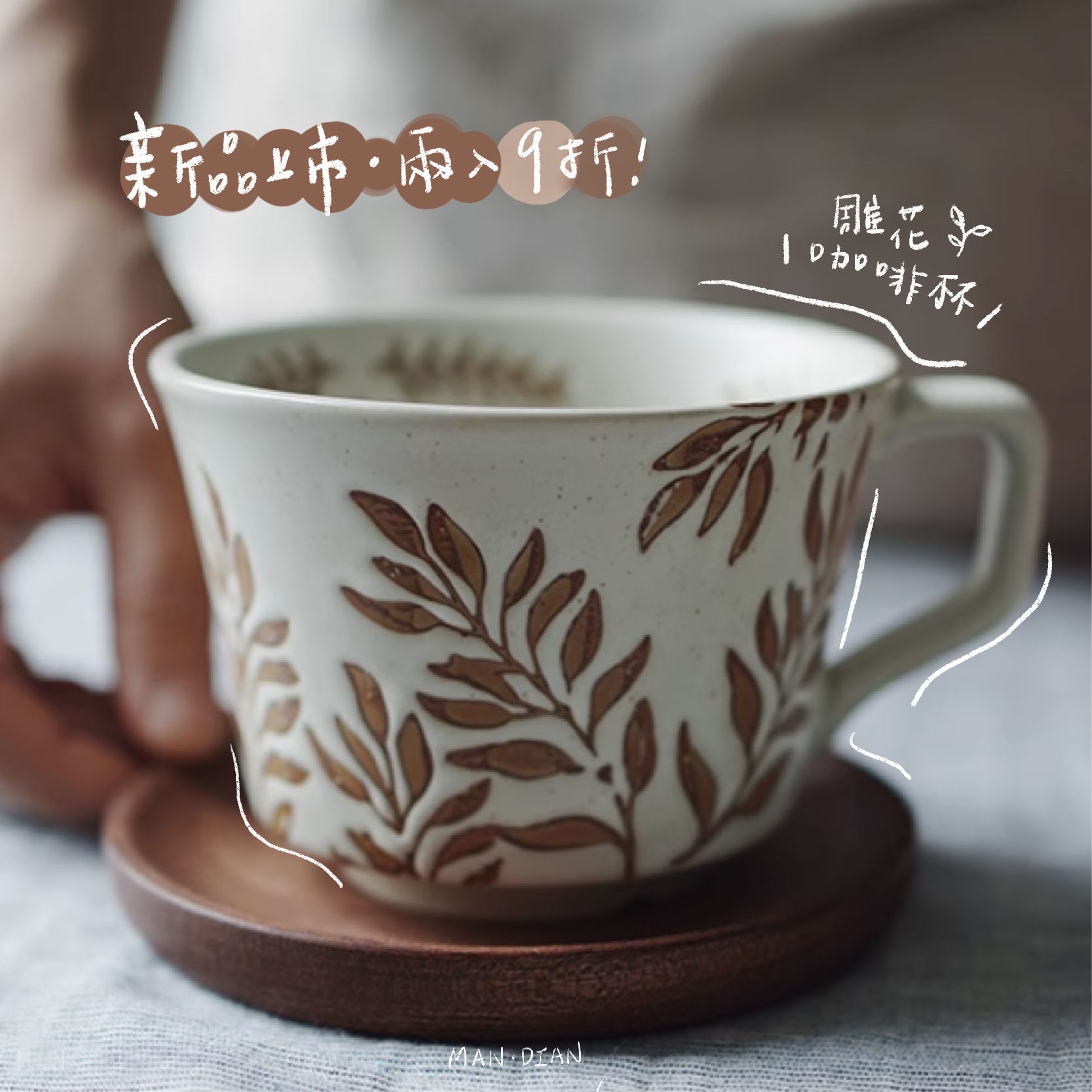 Mandian Instagram Design 8