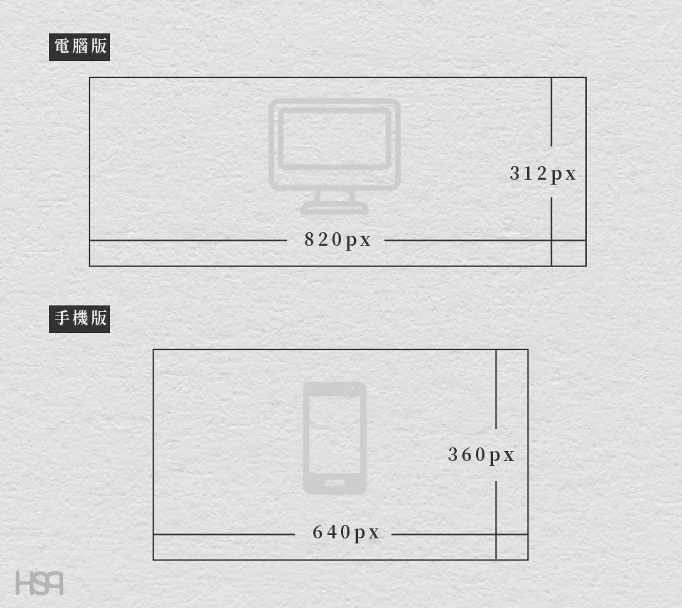 2024年FB版面尺寸與設計案例解析- HSP Studio 品牌顧問