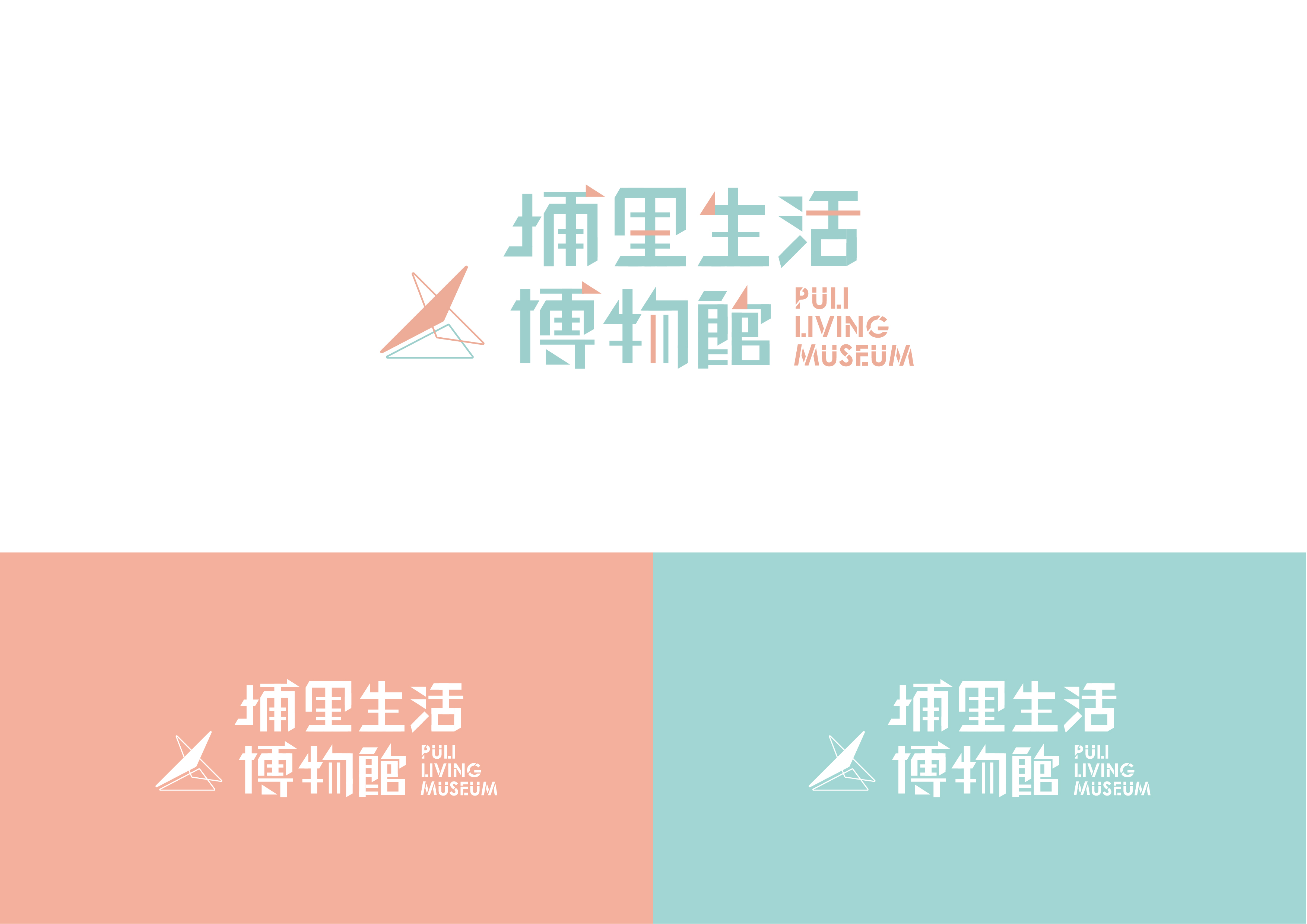 Puli Living Museum logo design